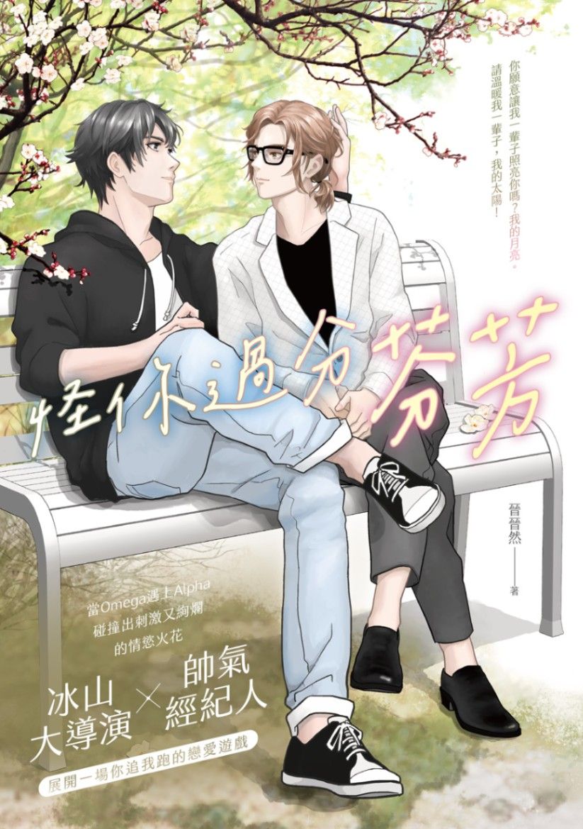 晉晉然｜KadoKado 角角者- 小說線上看｜小說網站APP｜原創小說平台