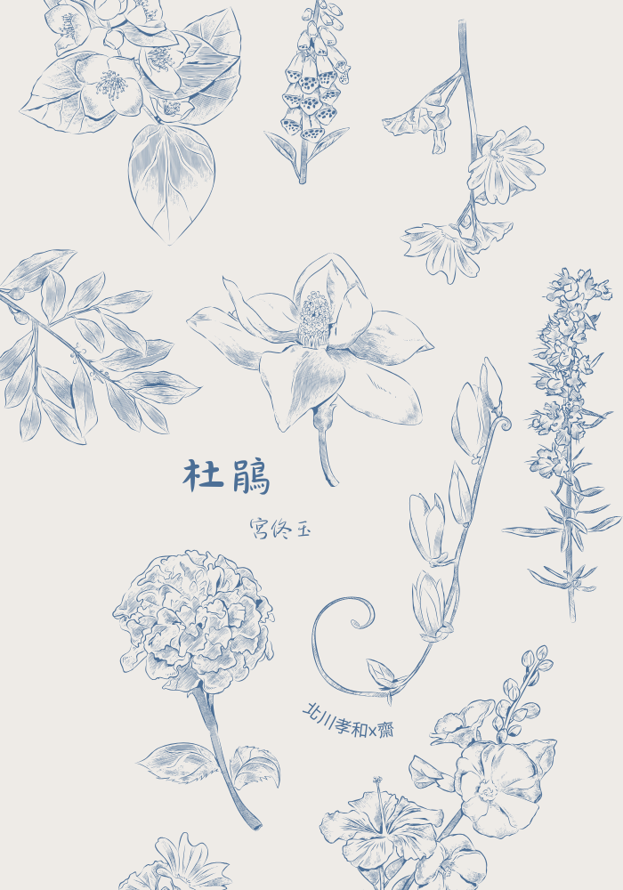 杜鵑