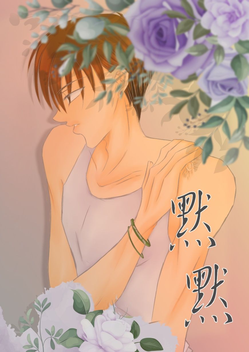 きみ、だけ /默默(日文本)