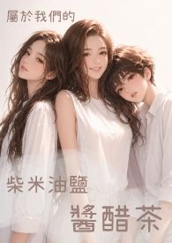 非典型的戀愛人選