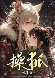 🔞操狐🔞