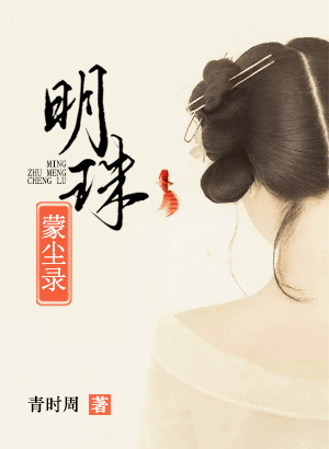 🔞《贵女蒙尘录》np 男全处
