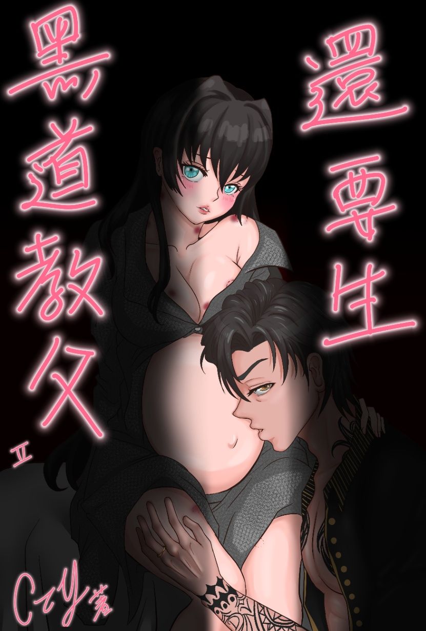 黑道教父還要生