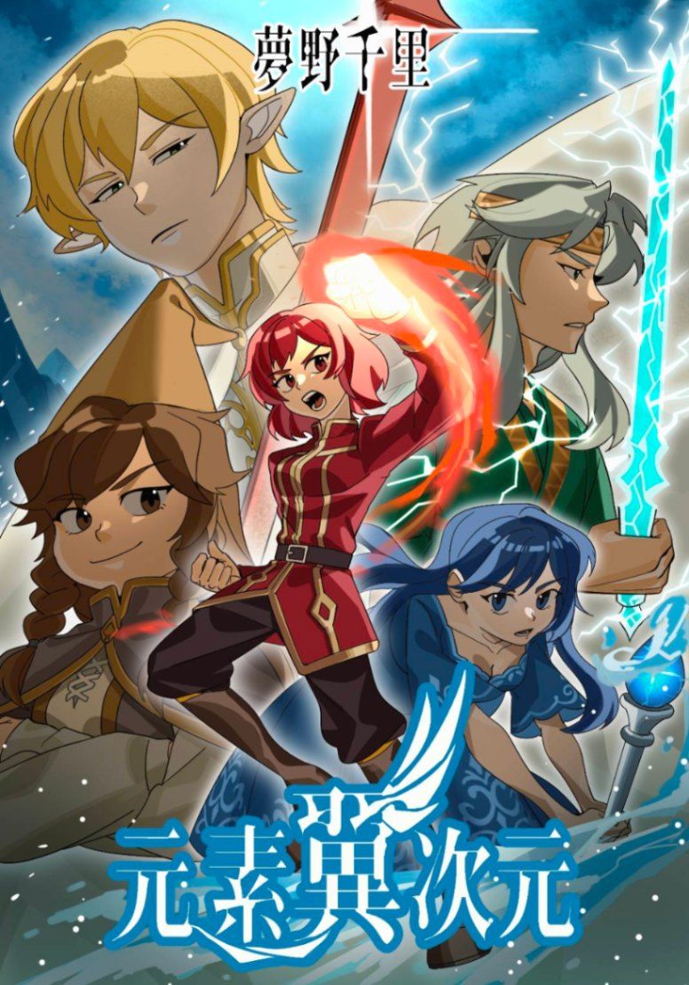 元素翼次元：紫羅蘭群島（自評心得）