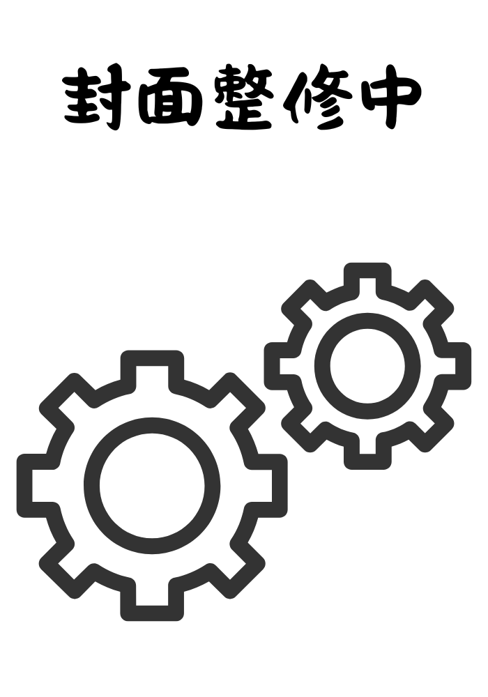 透明的魔女