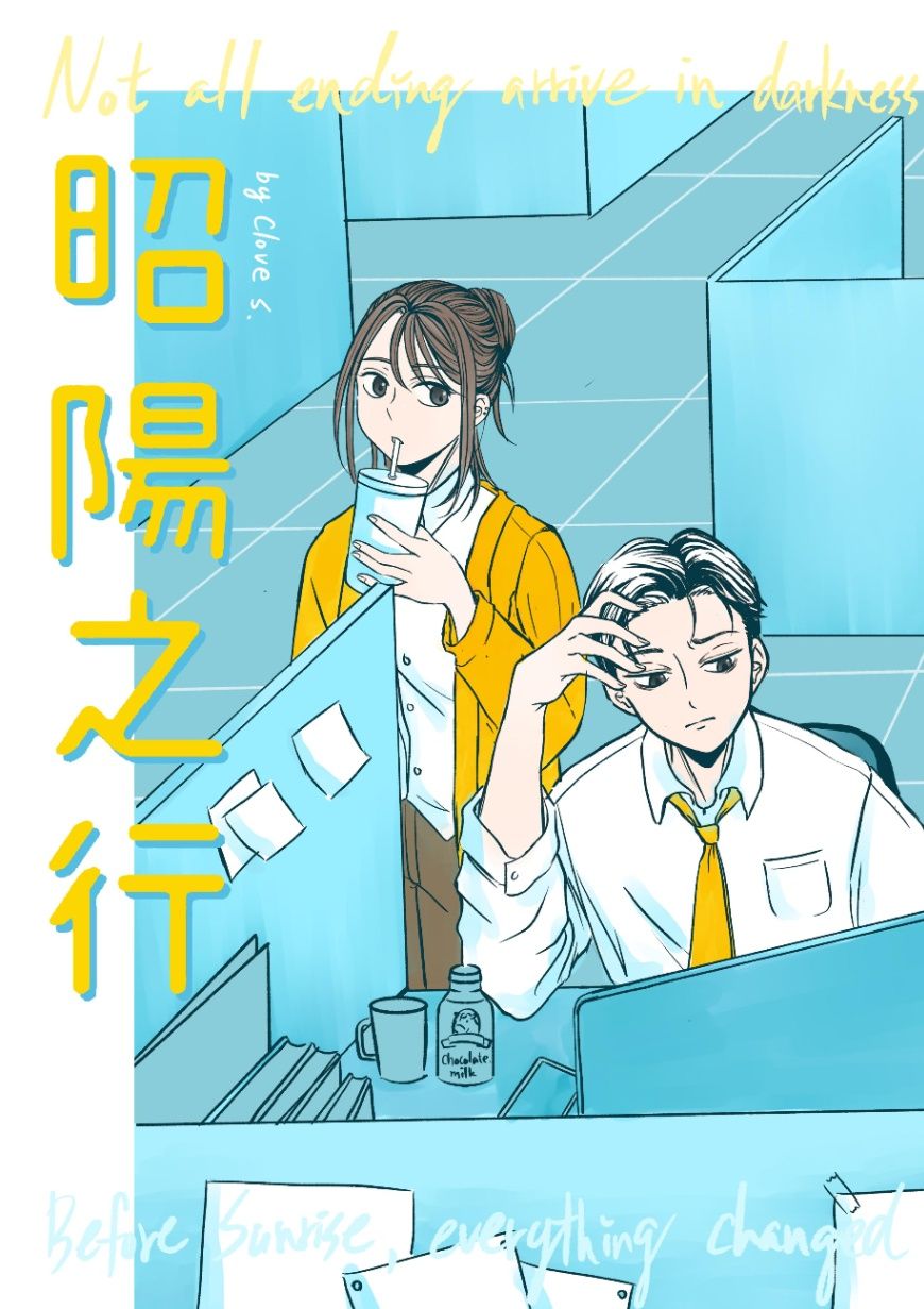 昭陽之行