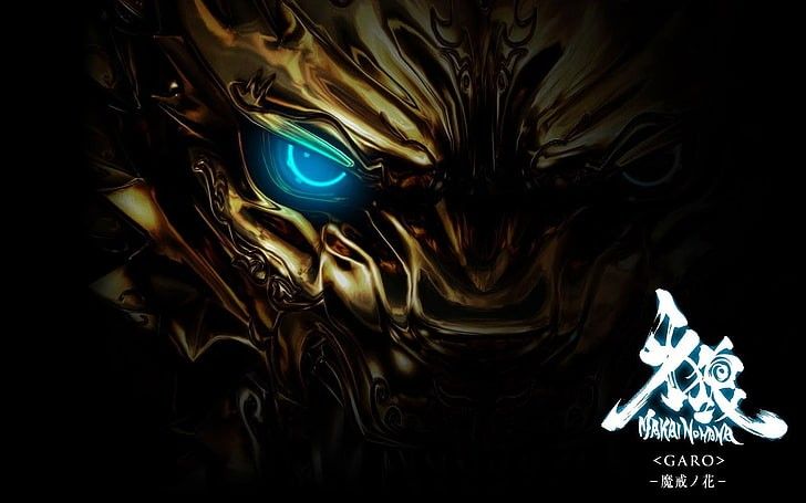 牙狼：暗黑骑士之血