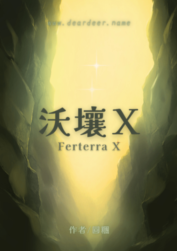 沃壤Ｘ