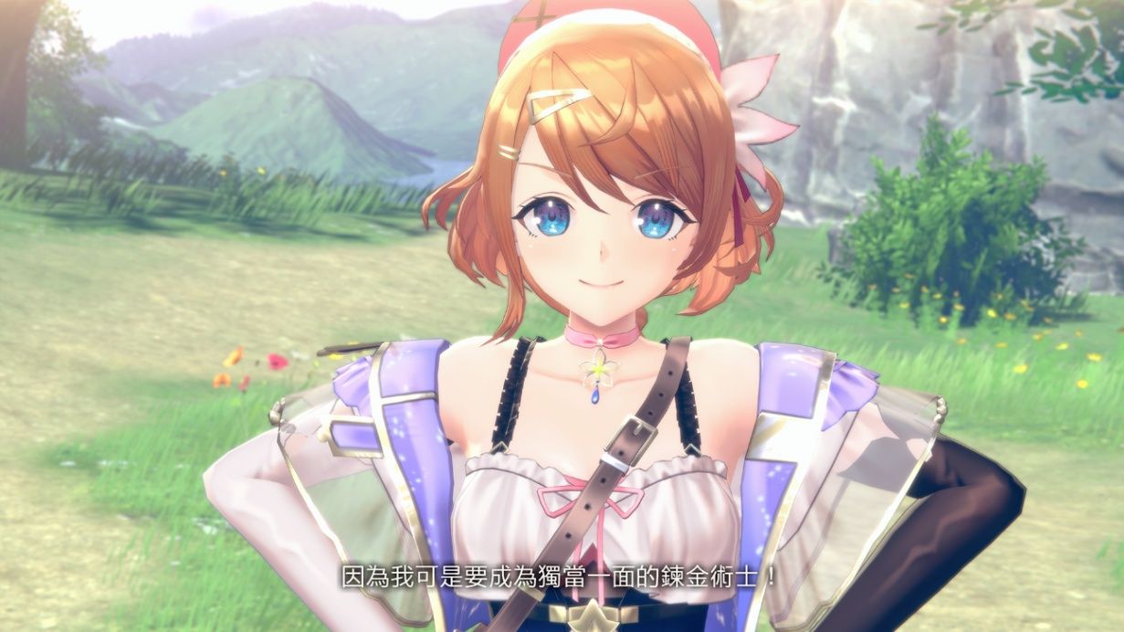 新的鍊金冒險！展開！