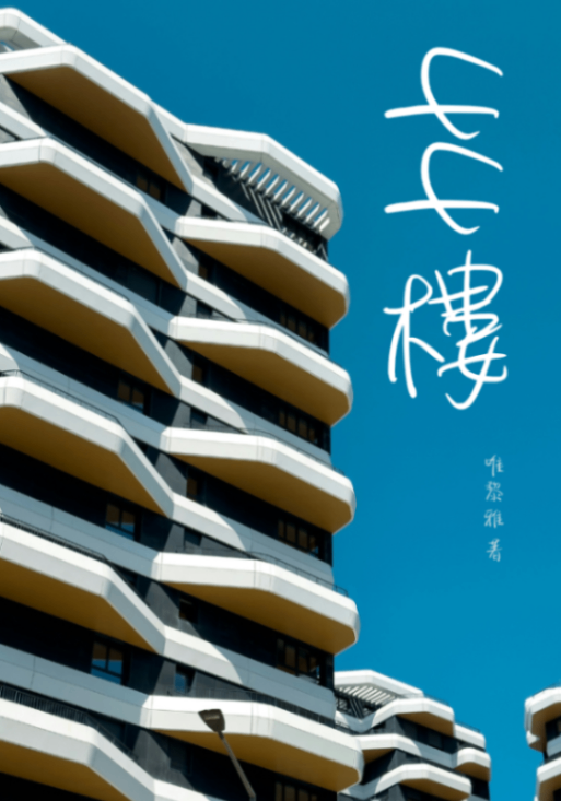 44樓