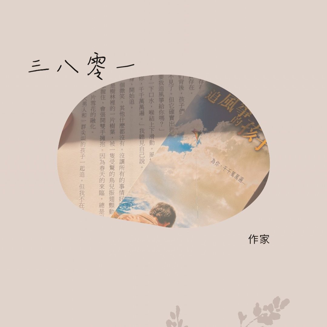 「我家地址是427號」的五位房客