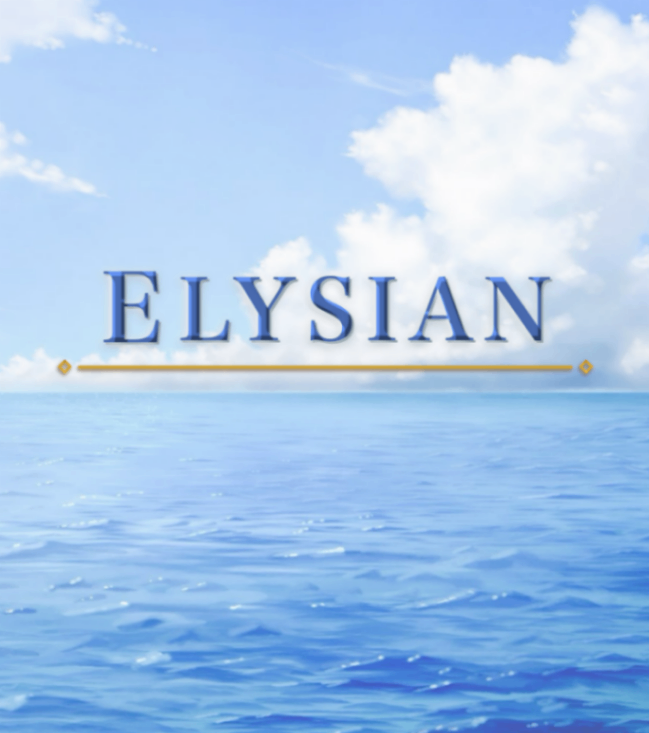 伊利希安｜Elysian