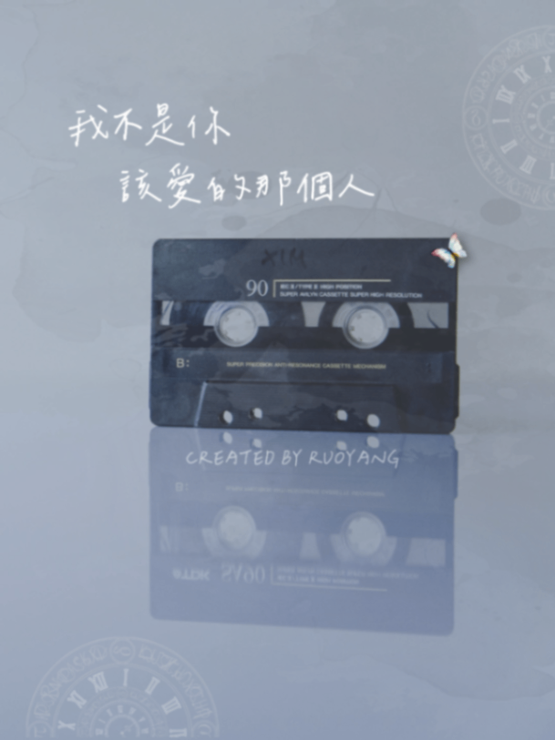 🔞BG《我不是你該愛的那個人》