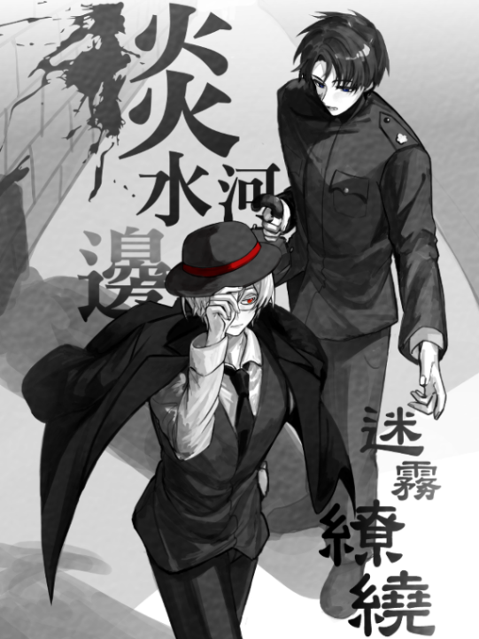 淡水河邊，迷霧繚繞