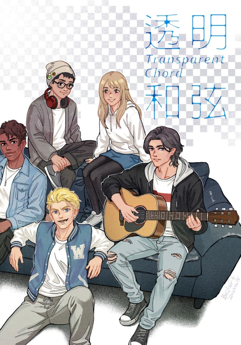 透明和弦 Transparent Chord