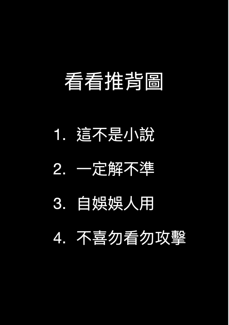 看看推背圖（非小說）