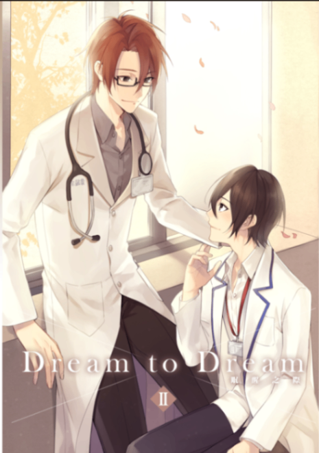Dream to Dream Ⅱ（眠醒之際 Ⅱ）