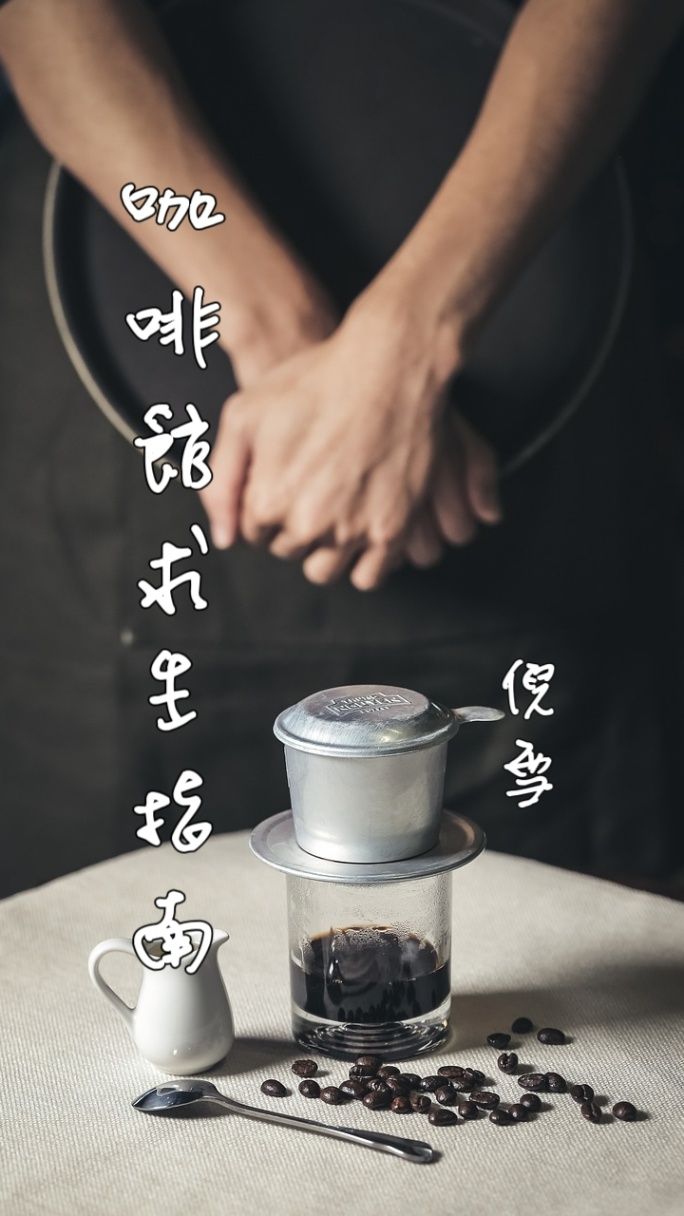 咖啡館求生指南