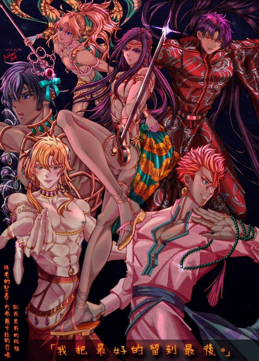《阿波菲斯的情咒》The Love Spell From Malice, Chaotic One, Apophis