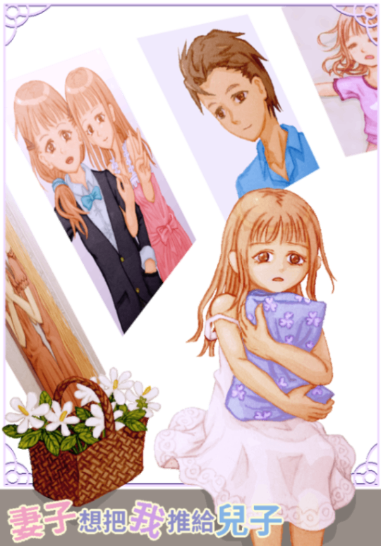 妻子想把我推給兒子是拒絕了前世兒子的告白並且想和前世妻子玩百合的我決定外遇的理由