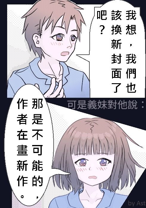 被義妹甩了的我在新學校裡倍受學姊和青梅的寵愛