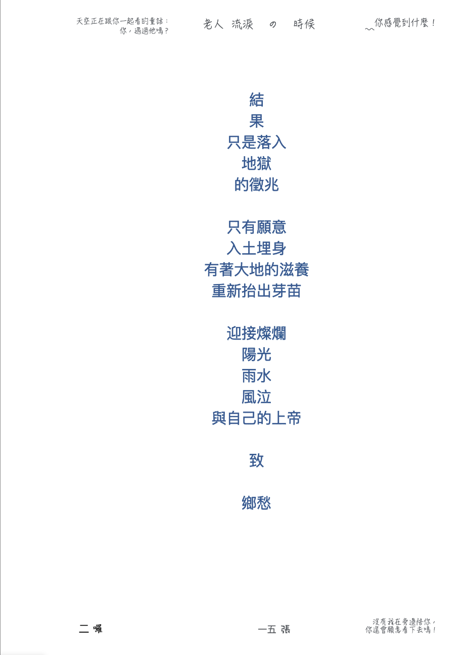 極致灰．宇宙學院