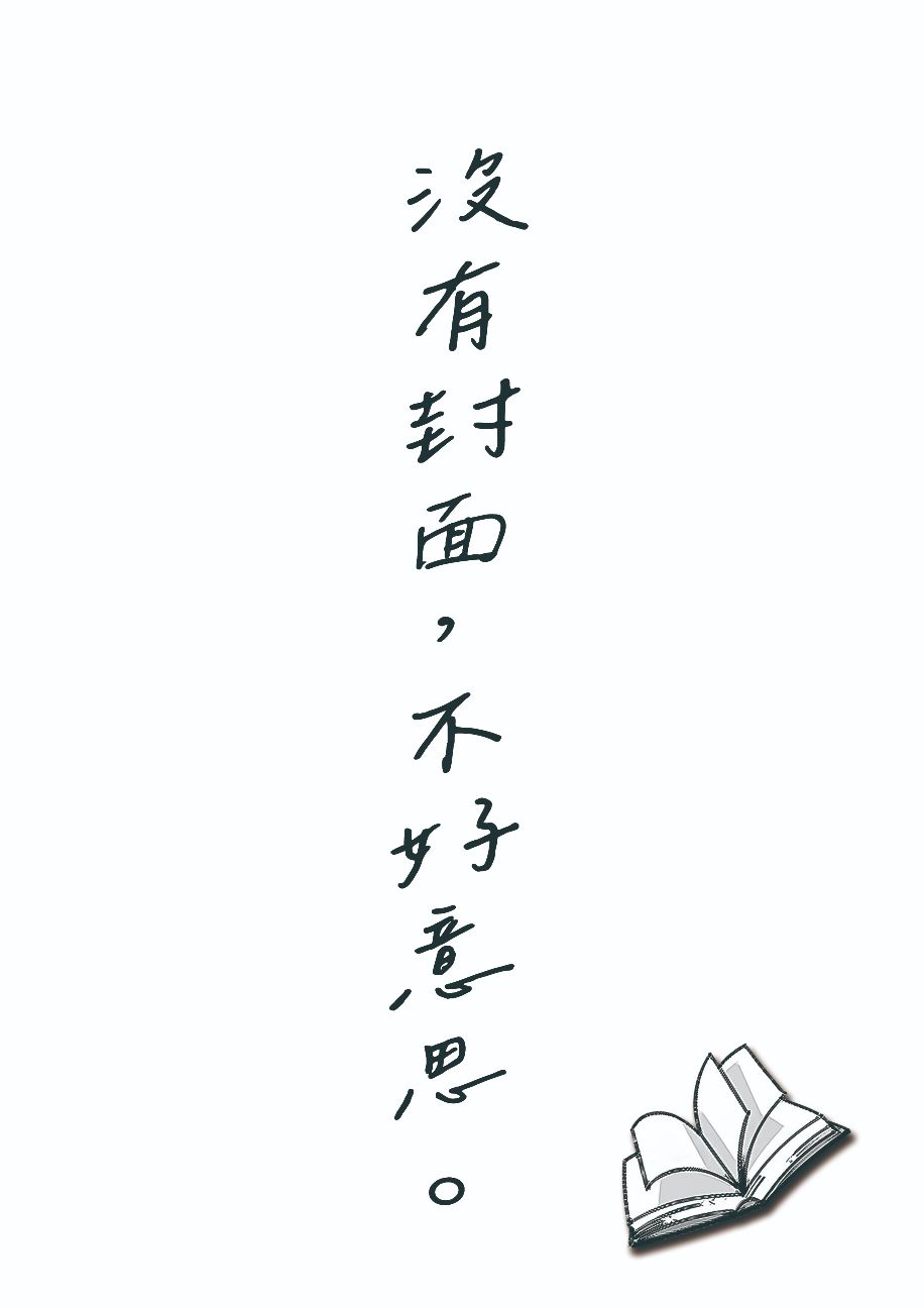 工作細胞同人小說-共生