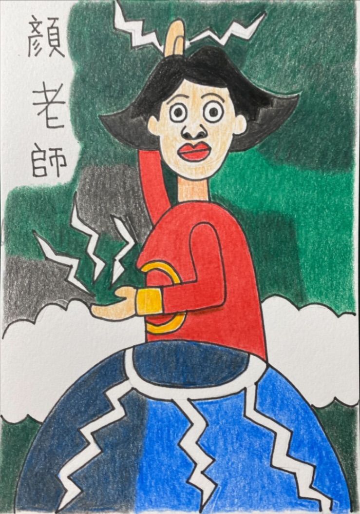 顏老師之楔子