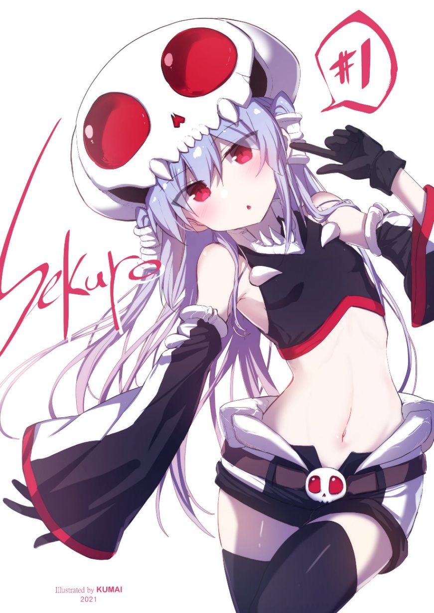 小骷蘿
