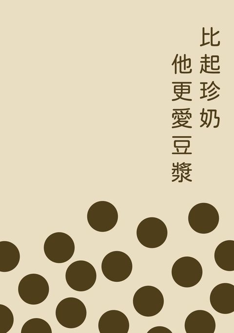 BL短篇合集