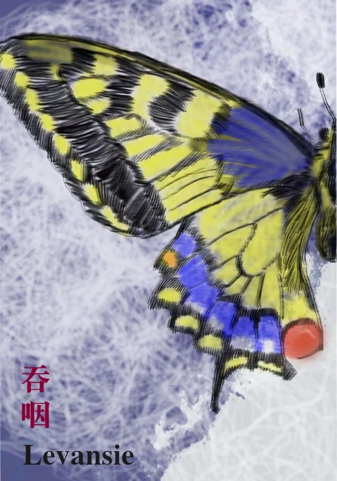 吞咽