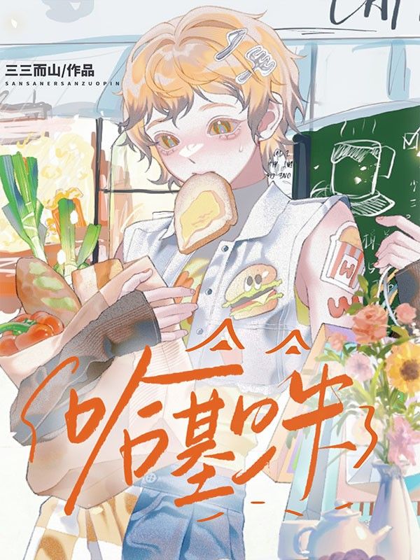 哈基咪