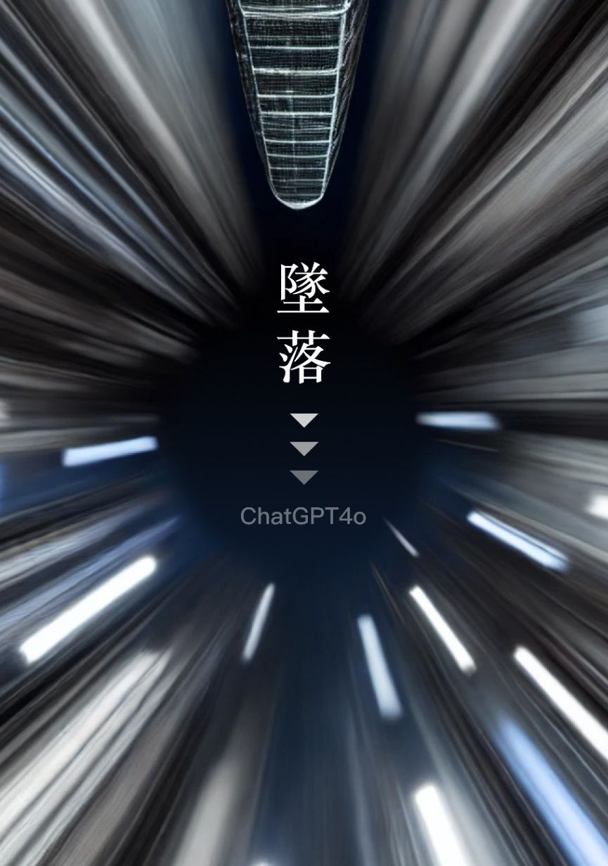 墜落