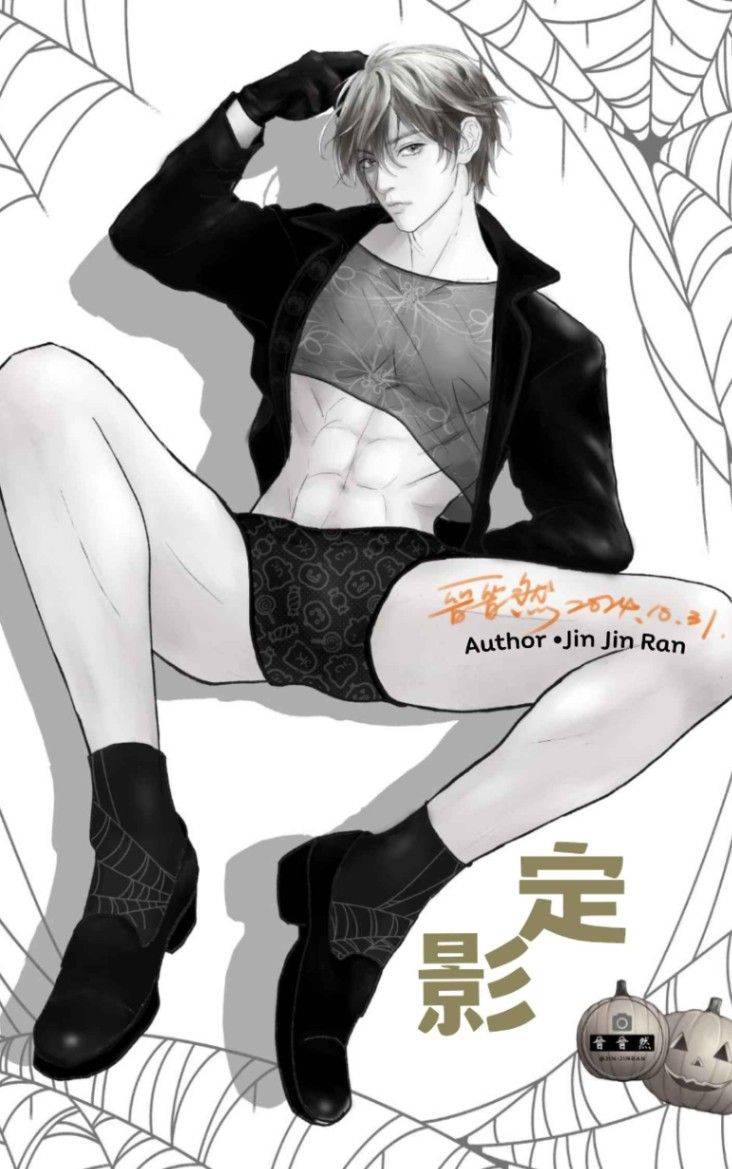 定影