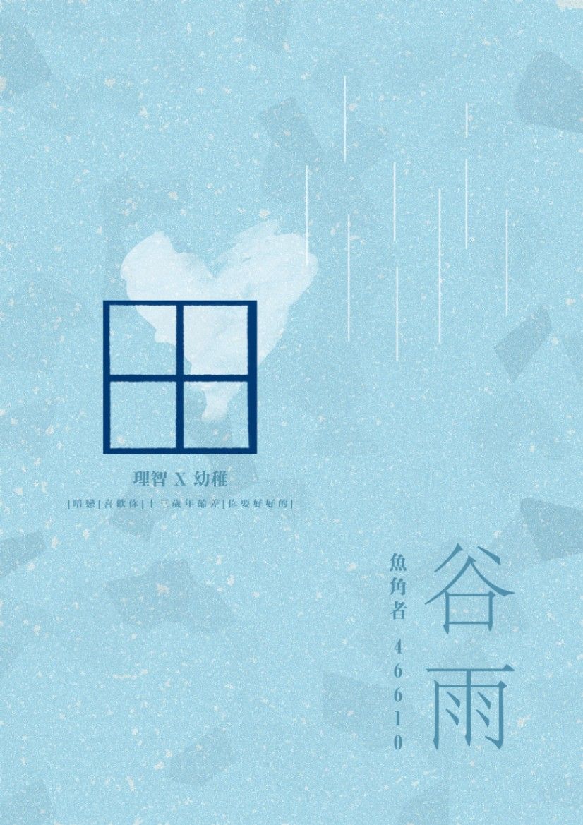 谷雨 ▪︎日麗風和