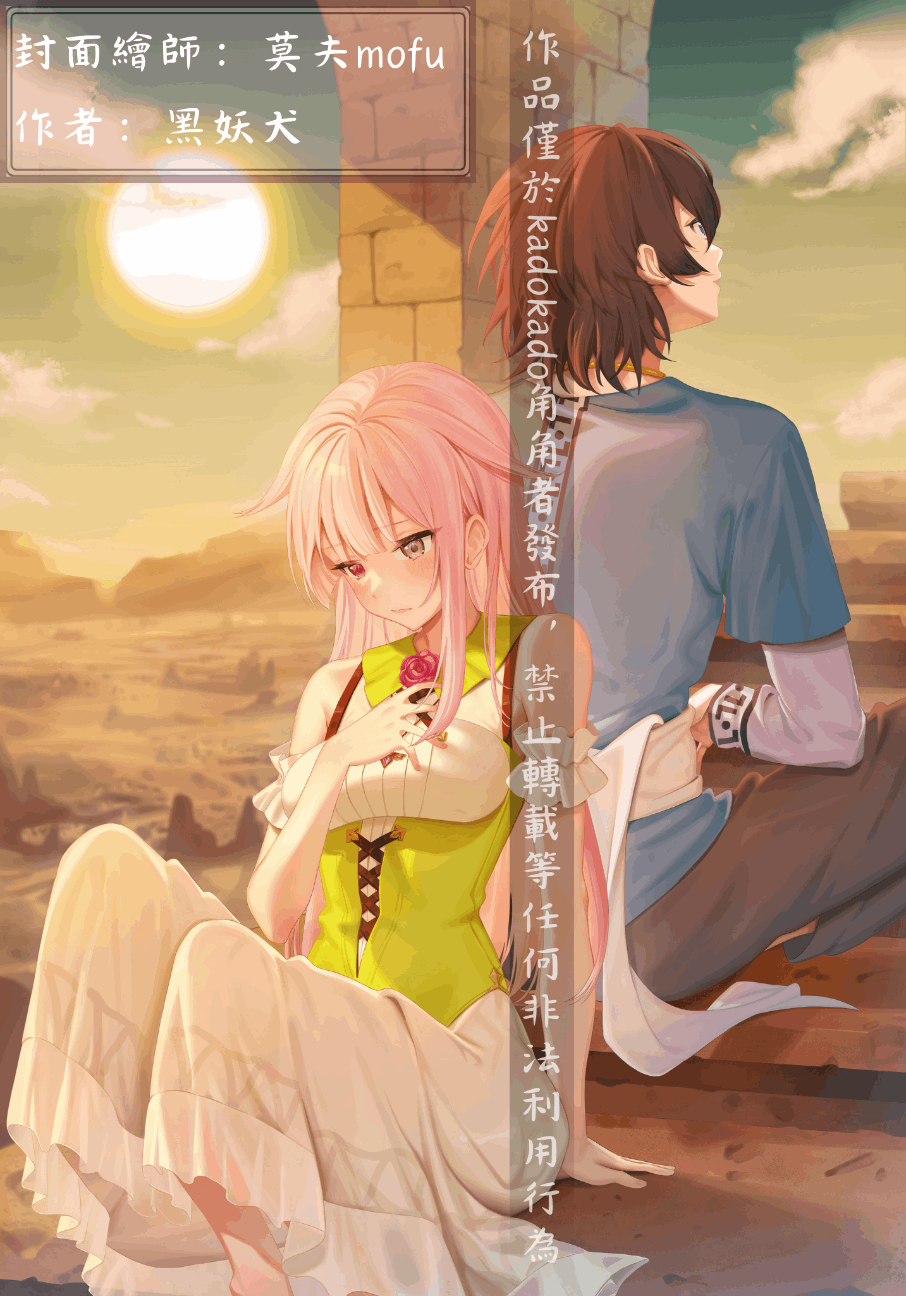 罪之檻：灰燼之夢 （舊版）