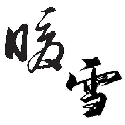 大頭照