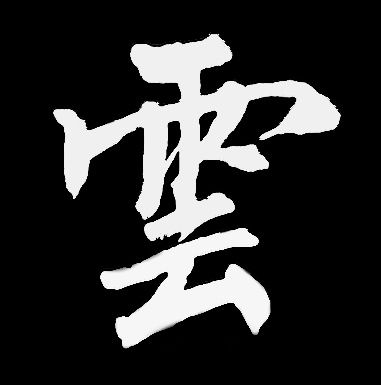 大頭照
