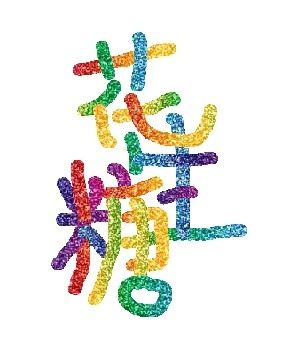 大頭照