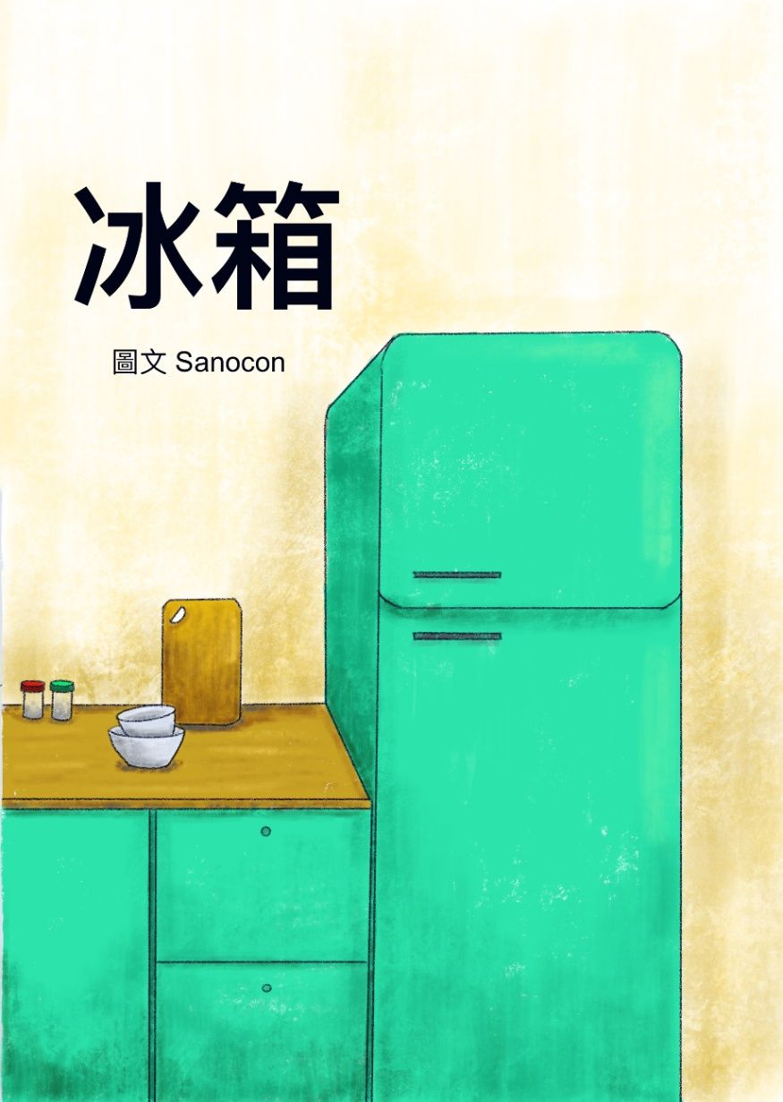 冰箱