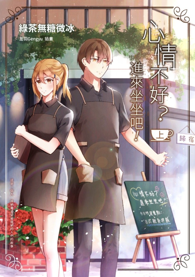 心情不好?進來坐坐吧!