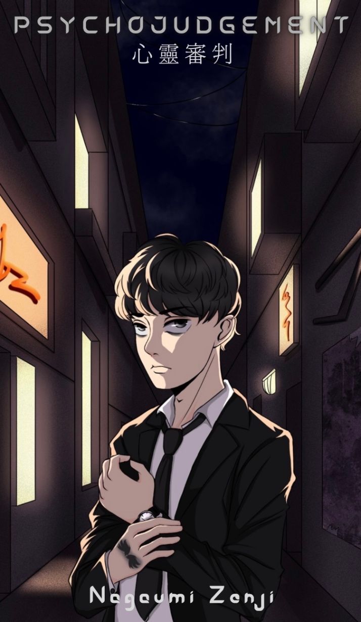 Psycho Judgement 心靈審判
