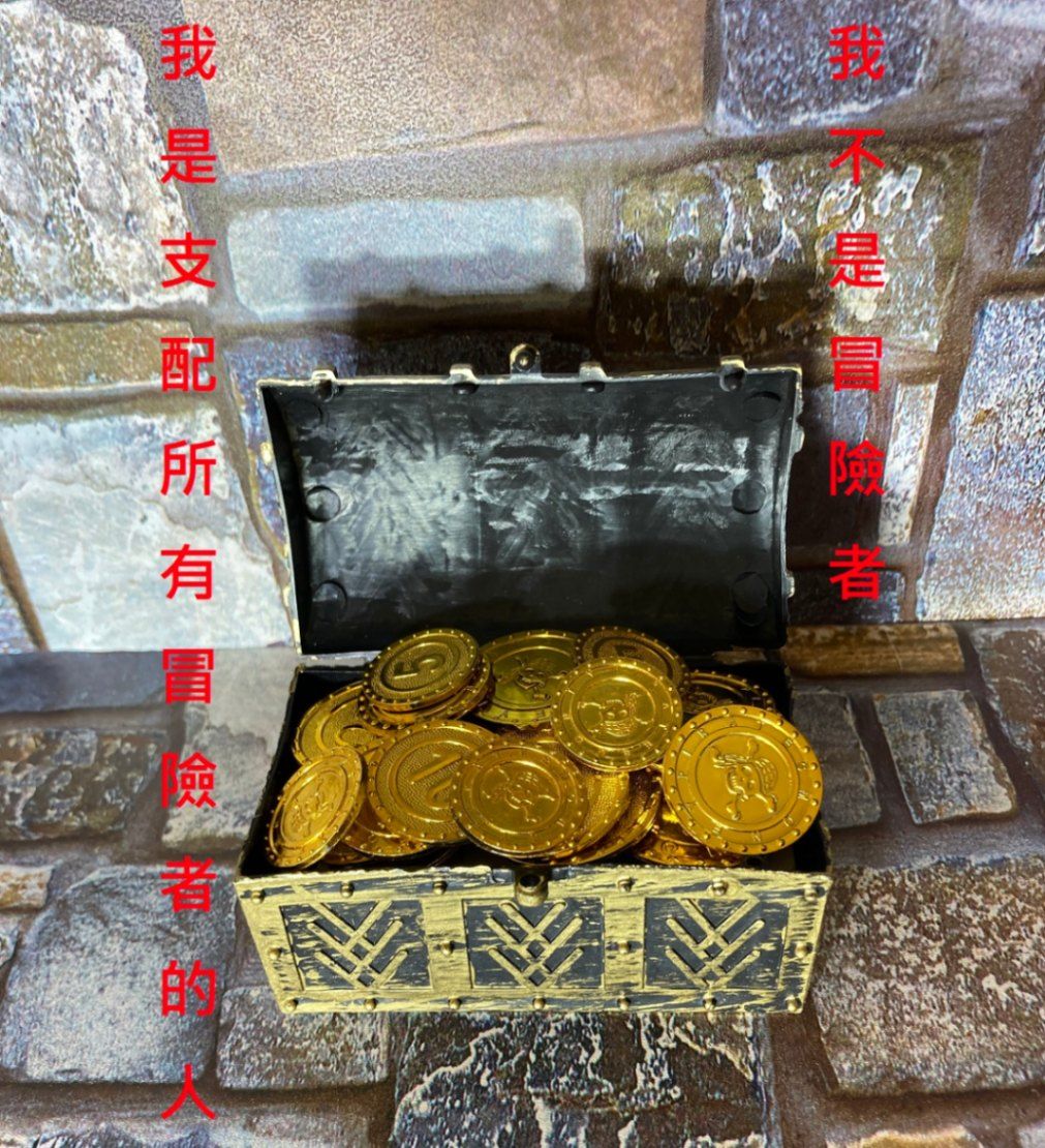 我不是冒險者，我是支配所有冒險者的人