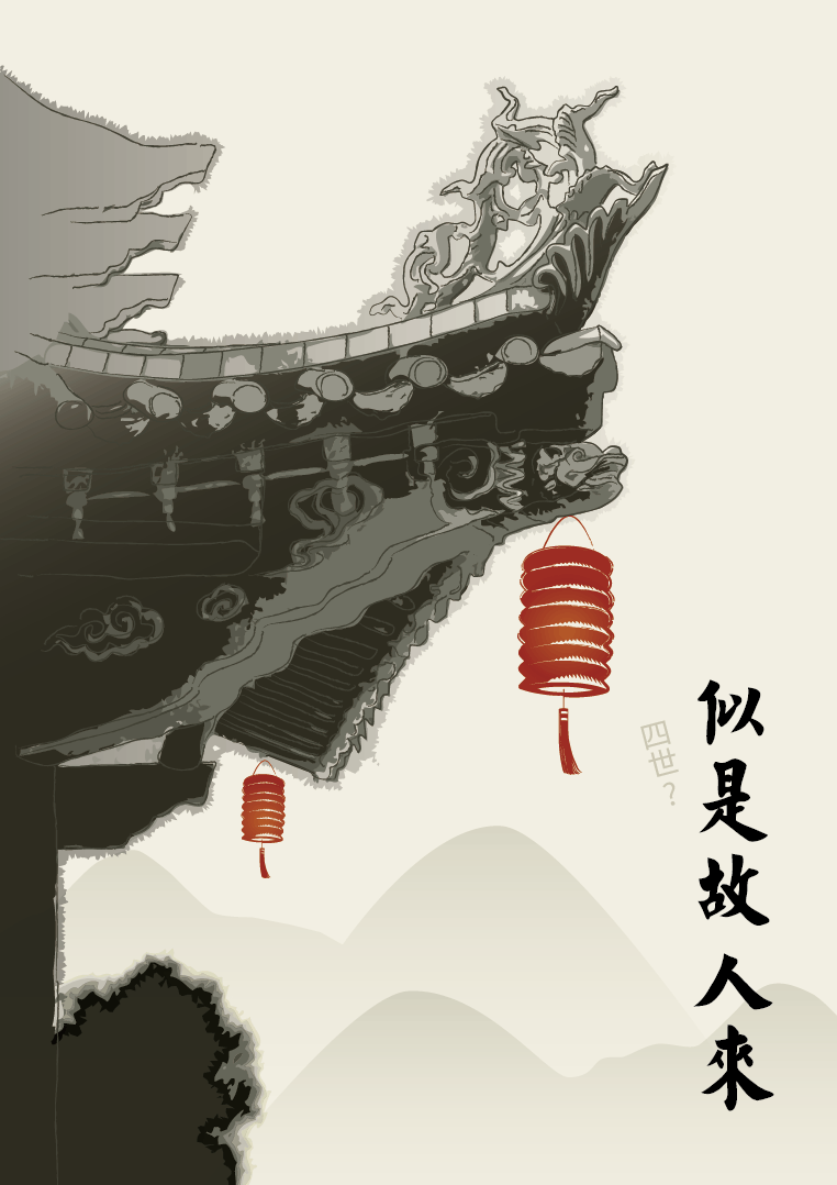 似是故人來