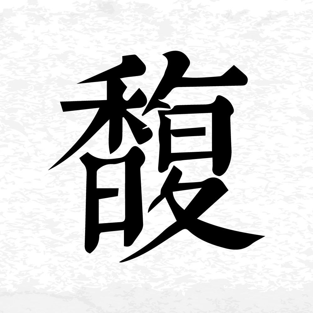 大頭照