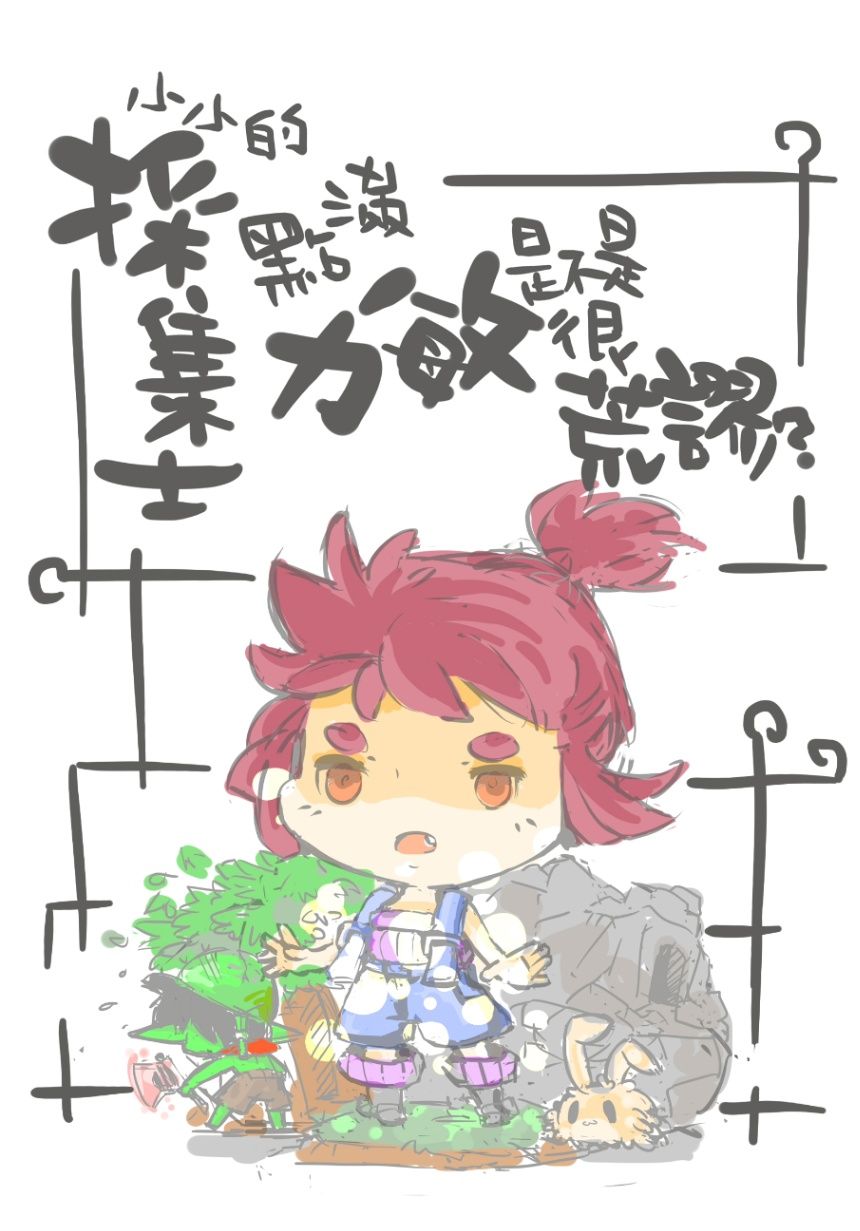 [年代記]一出場就掛點還沒辦法轉生到異世界的採集士是不是倒楣到爆炸？