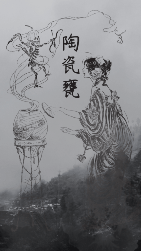 陶瓷甕
