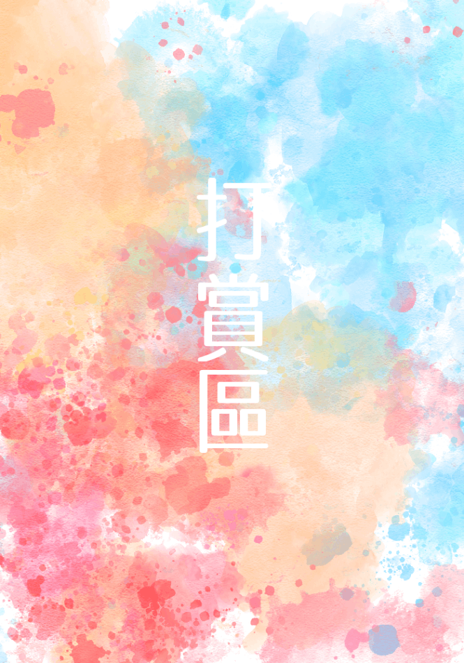 夏天的存錢筒
