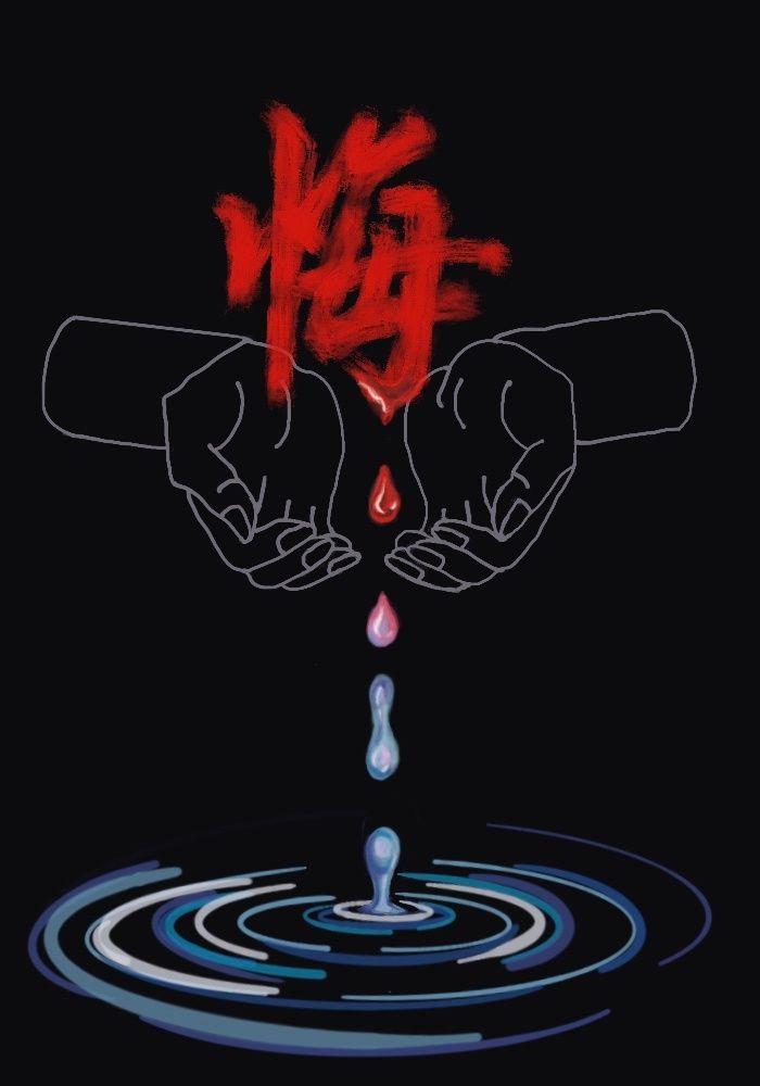 短篇•悔
