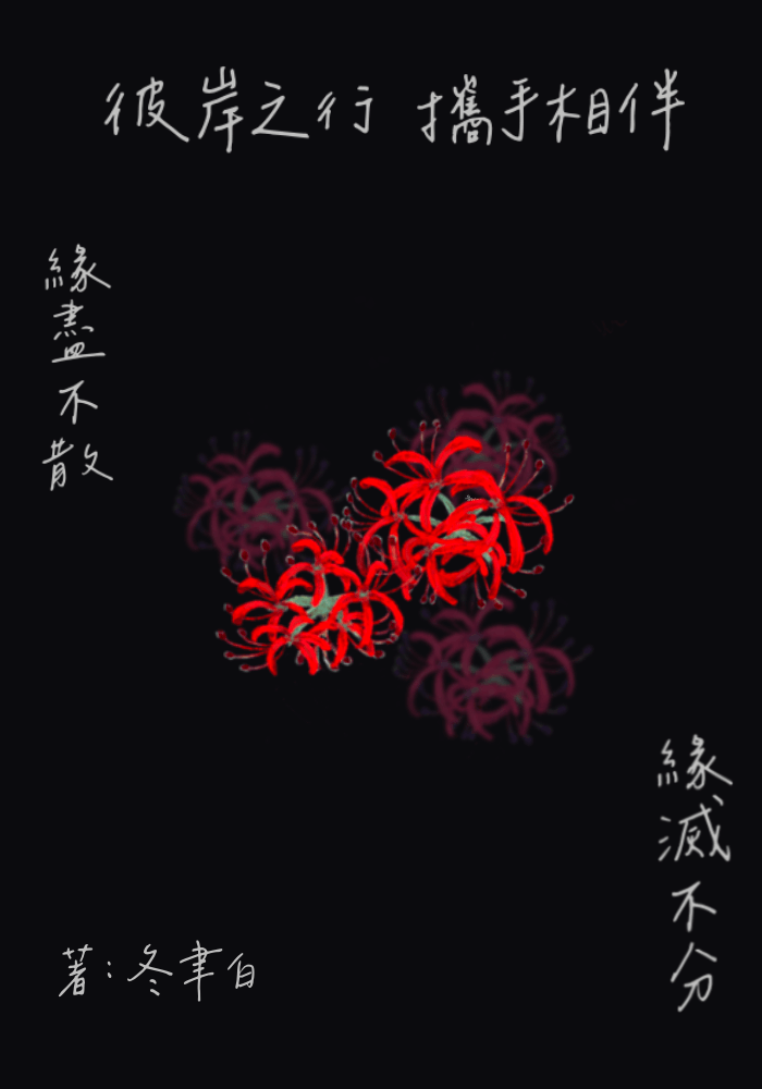 引渡者系列
